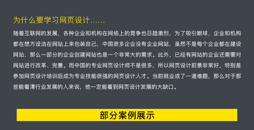 芜湖网页美工设计培训